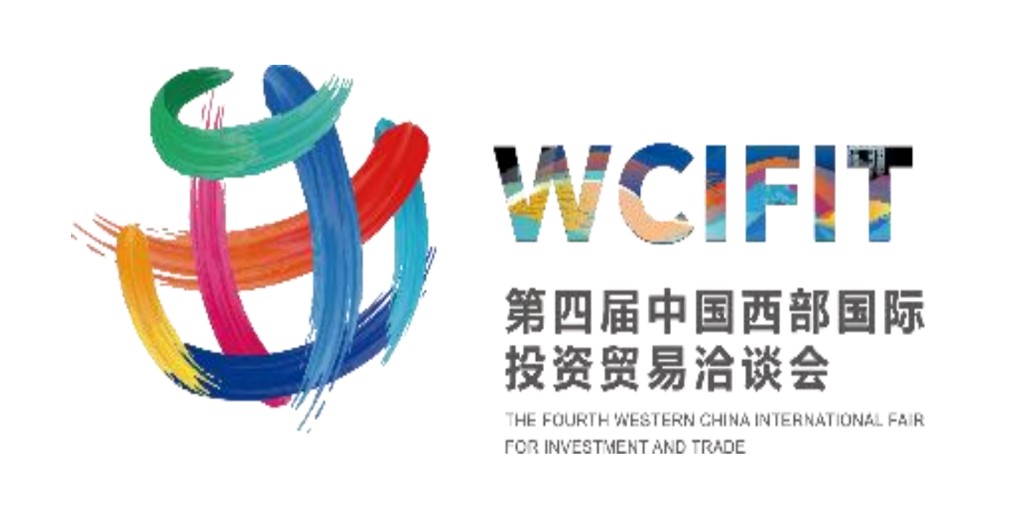 鸿盛新材受邀参加第四届中国西部国际贸易投资洽谈会